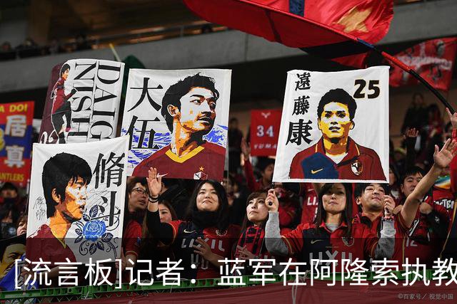 [流言板]记者：蓝军在阿隆索执教下或更稳定，穆德里克可能因此受益